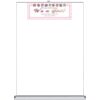 Table Top - Counter Top Retractable Banner Stand  Thumbnail